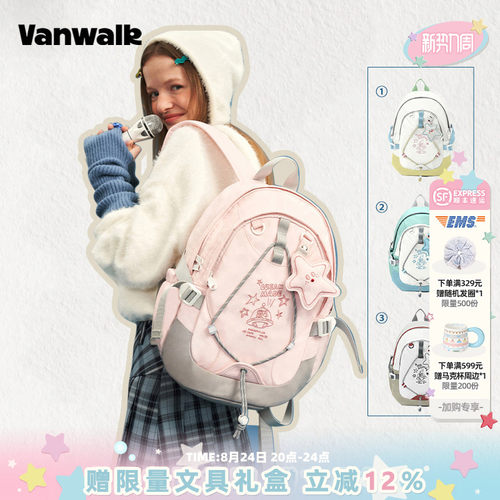 VANWALK/出走学院休闲学生双肩包