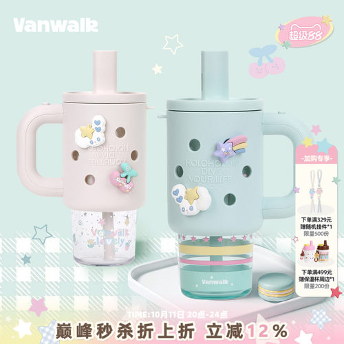 VANWALK/出走高颜值洞洞吨吨杯