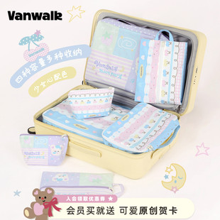 内衣整理袋 四件套行李箱衣服分装 VANWALK松果部落 旅行收纳袋套装