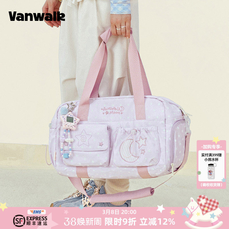 VANWALK 新款Starry大容量旅行包女生健身行李干湿分离