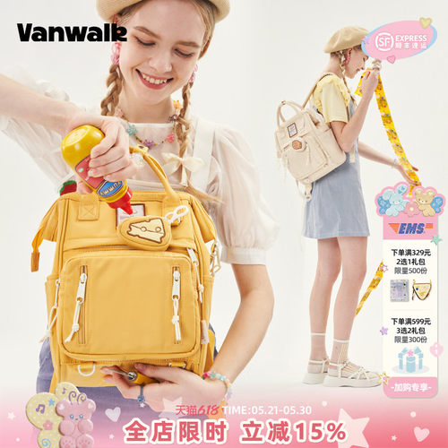 vanwalk/出走大学生双肩电脑书包