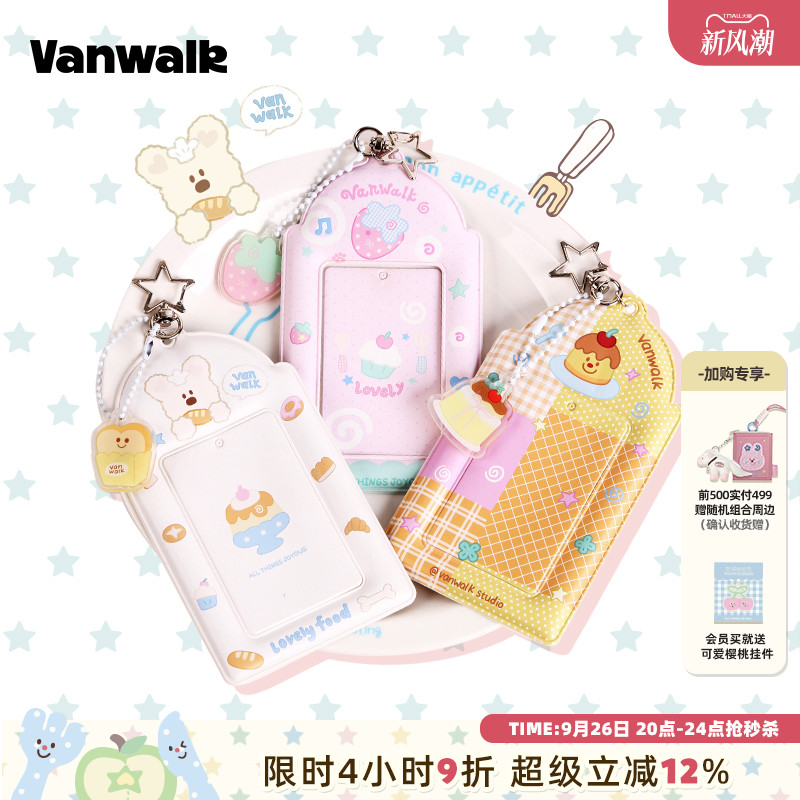 VANWALK/出走学生证件照保护套