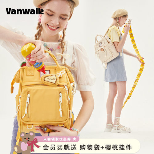 vanwalk/出走大学生双肩电脑书包
