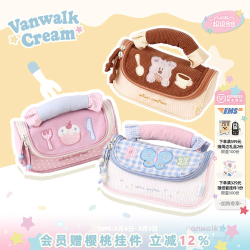 VANWALK/出走马卡龙轻便化妆包