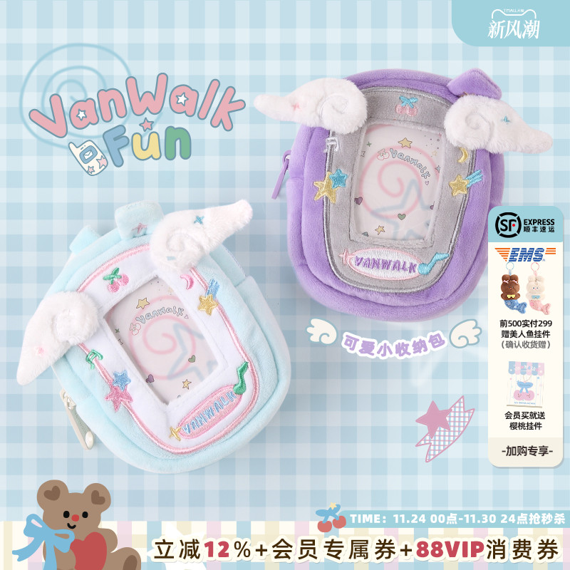 VANWALK/出走校园风学生迷你卡套