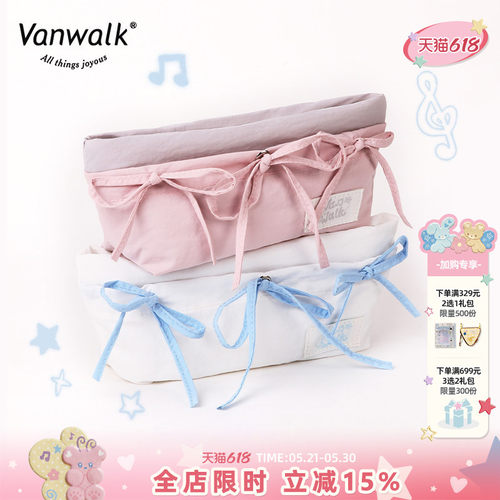 VANWALK/出走少女多巴胺文具袋