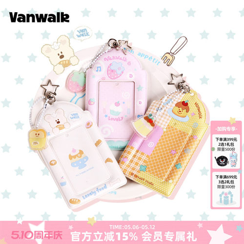 VANWALK/出走学生证件照保护套