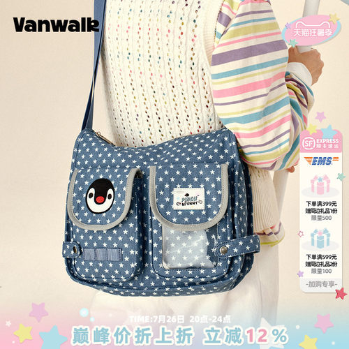 VANWALK/出走小众高颜值邮差包包