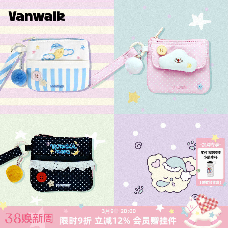 VANWALK 新款Starry创意ins小巧零钱包随身卡包收纳包礼物女生