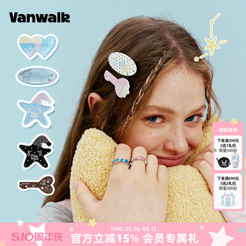 VANWALK/出走女生可爱温柔发夹