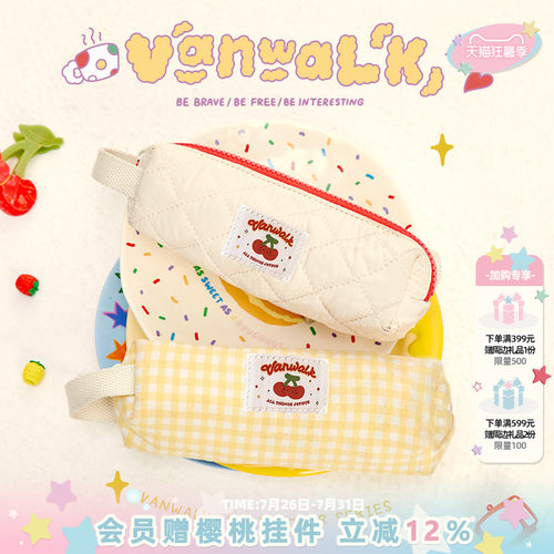 vanwalk/出走高颜值ins风笔袋