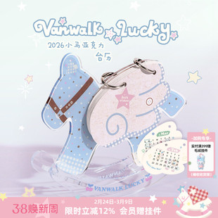 VANWALK lucky pony 品牌定制创意高颜值摇摇马年2026年台历可爱趣味亚克力迷你日历桌面摆件女生新年礼物