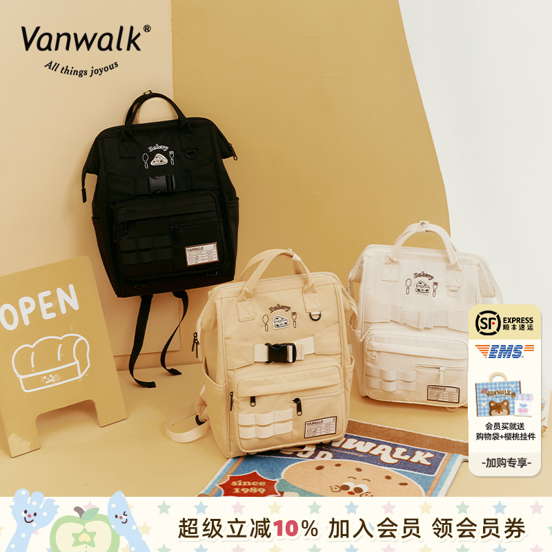 VANWALK面包屋 自制日系学院学生书包初高中双肩包搭ins食物挂件