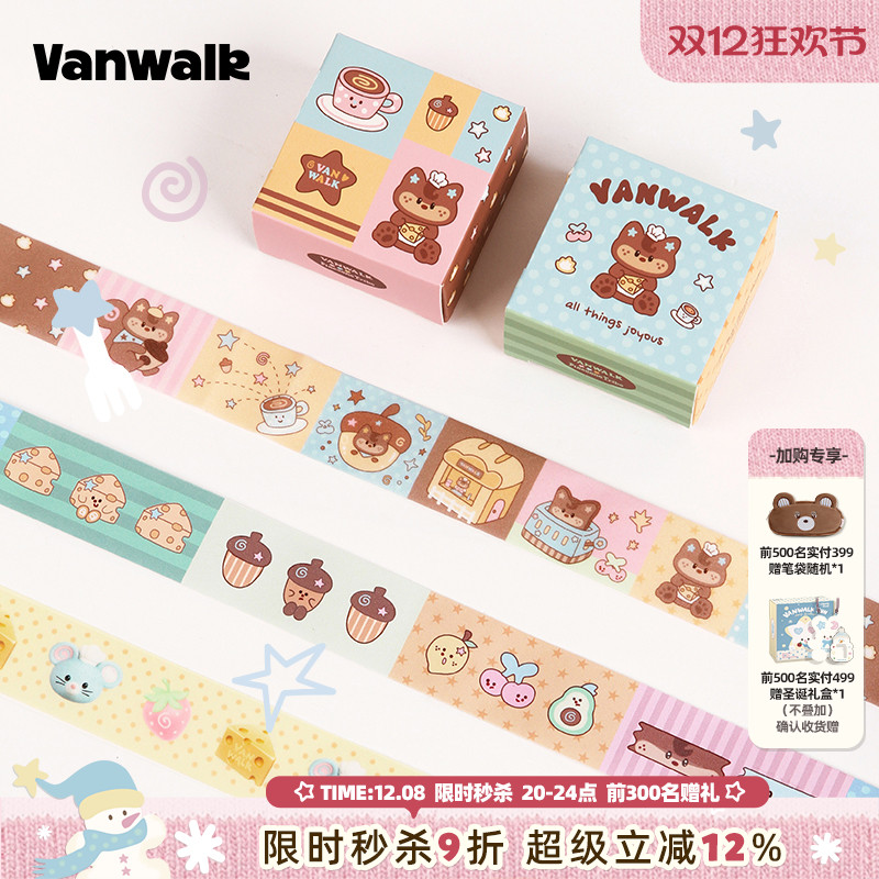 VANWALK/出走创意女生手账本贴纸
