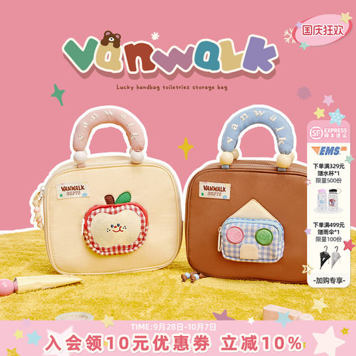 vanwalk/出走手提收纳洗漱化妆包