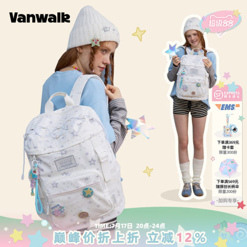 VANWALK/出走学生16寸大容量双肩