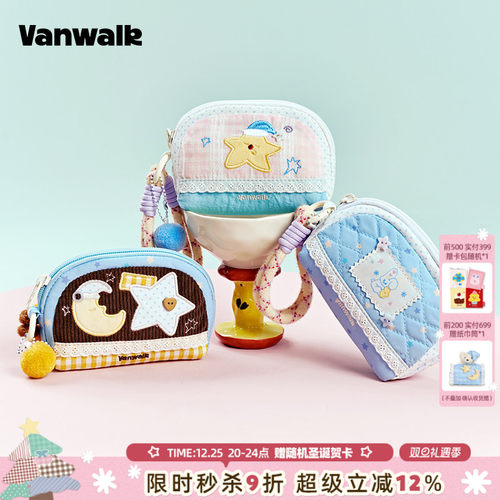 VANWALK/出走女生礼物颜值零钱包