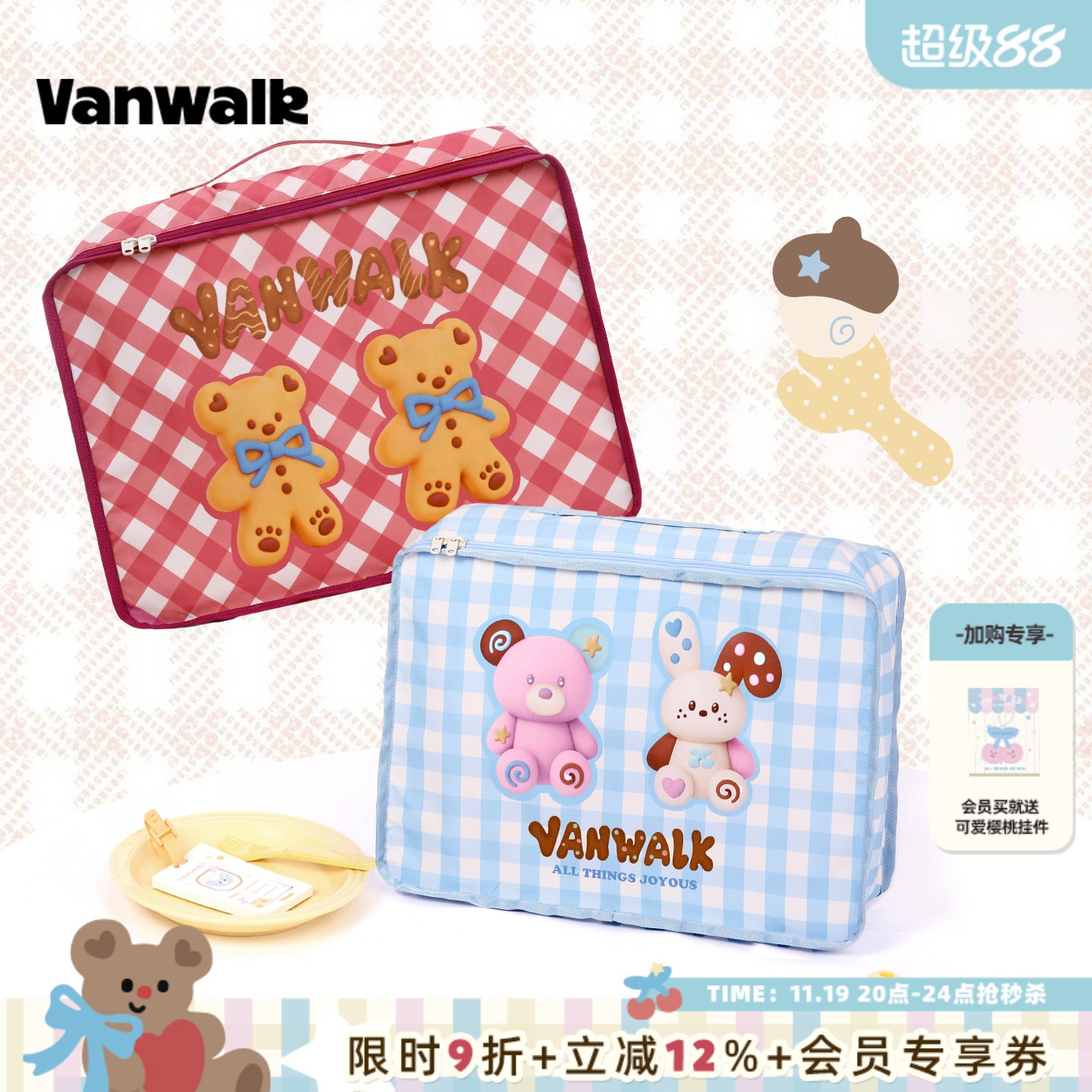 VANWALK/出走高颜值大容量收纳袋