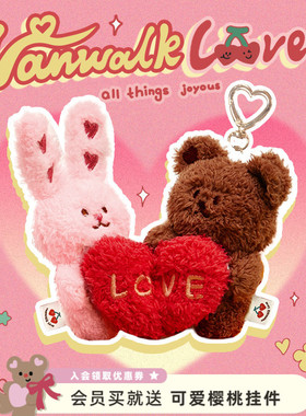 VANWALK情人节限定 可爱小熊毛绒公仔磁吸挂件背包包配饰书包挂饰