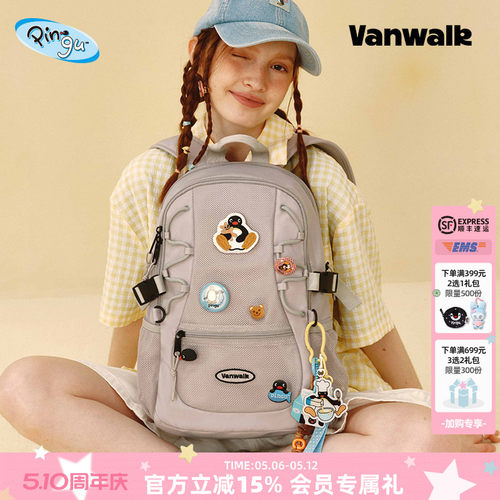 VANWALK/出走学生大容量双肩包