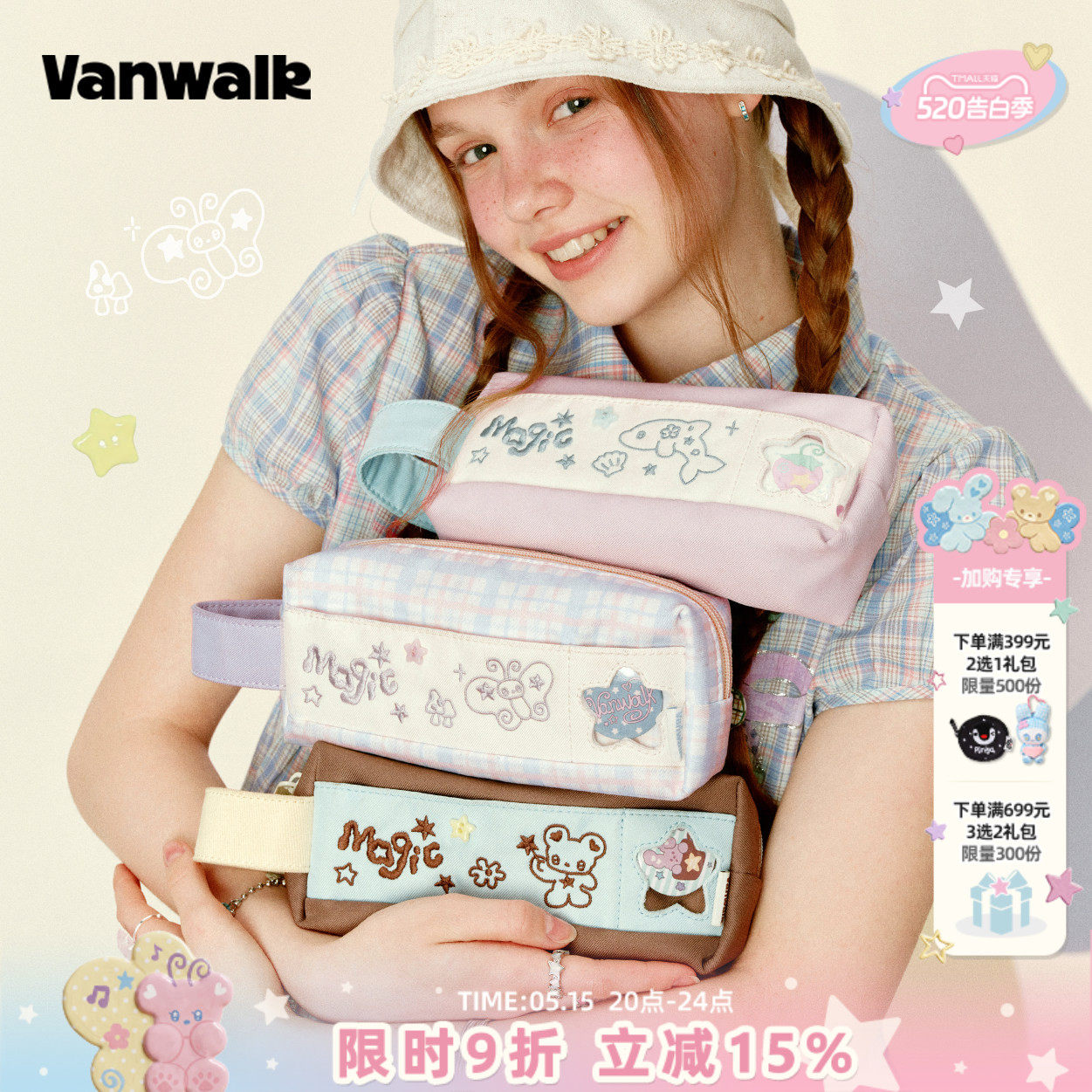 VANWALK gulugulu新款高颜值学生痛层吧唧装饰笔袋大