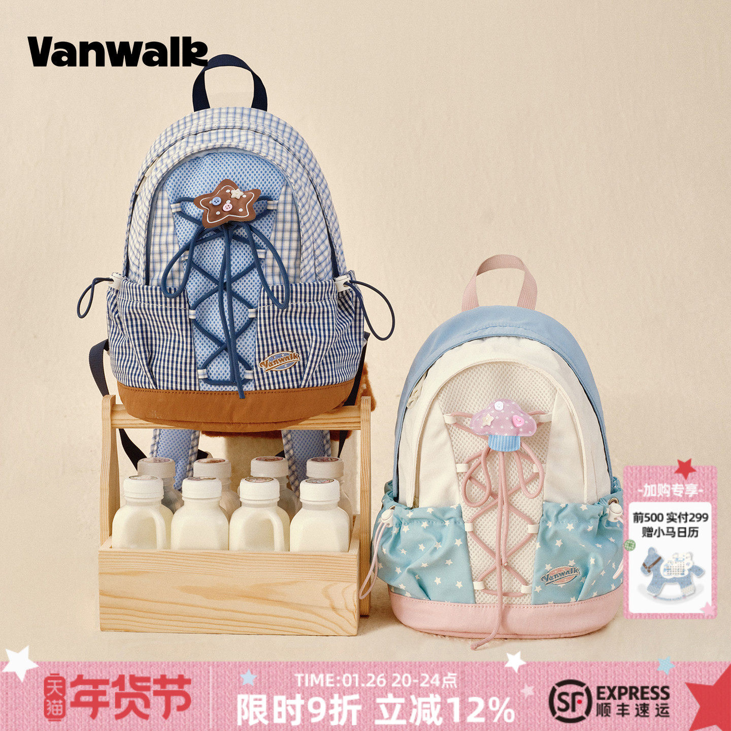 VANWALK松果部落 户外徒步登山小型双肩包女生旅游轻便小背包书包,箱包皮具/热销女包/男包,双肩背包,淘宝优惠券,粉丝福利购,淘宝优惠卷