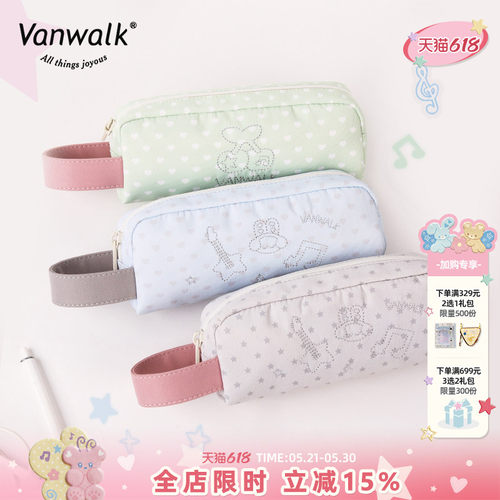 VANWALK/出走高颜值学生文具袋