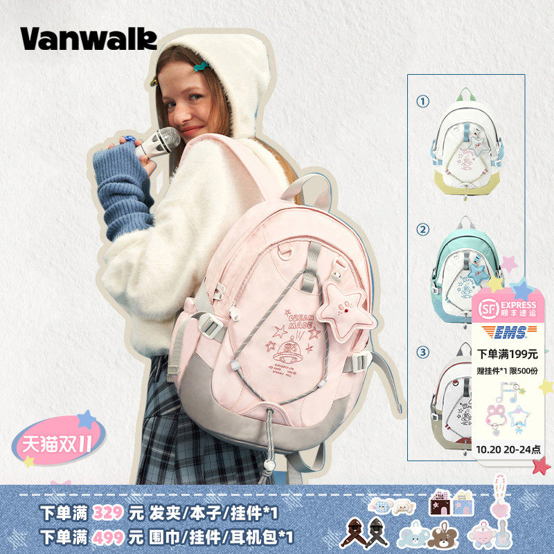 VANWALK星球兔 可爱大学生双肩包女生初中高中生书包轻便旅行背包
