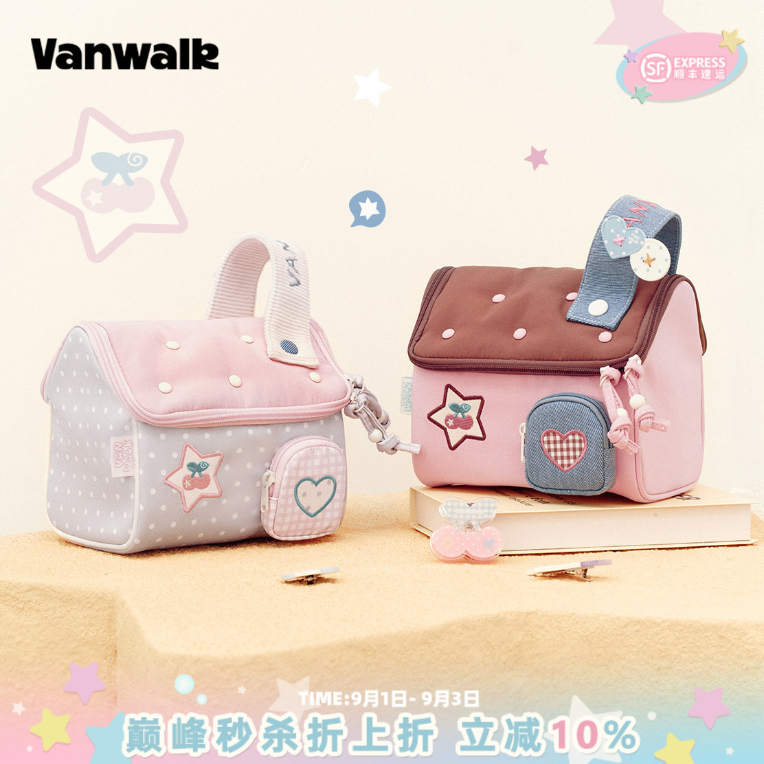 VANWALK/出走樱桃小房子化妆包包图片
