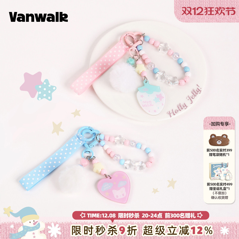 VANWALK/出走高颜值包包配饰挂饰