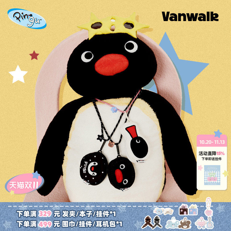 VANWALK Pingu企鹅女生高颜值礼物ins便携挂脖迷你零钱包钥匙包包