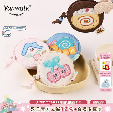VANWALK野餐系列 迷你收纳小包包可爱卡通少女便携挂绳钥匙零钱包