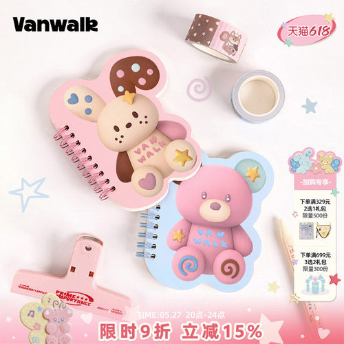 VANWALK/出走可爱学生手账笔记本