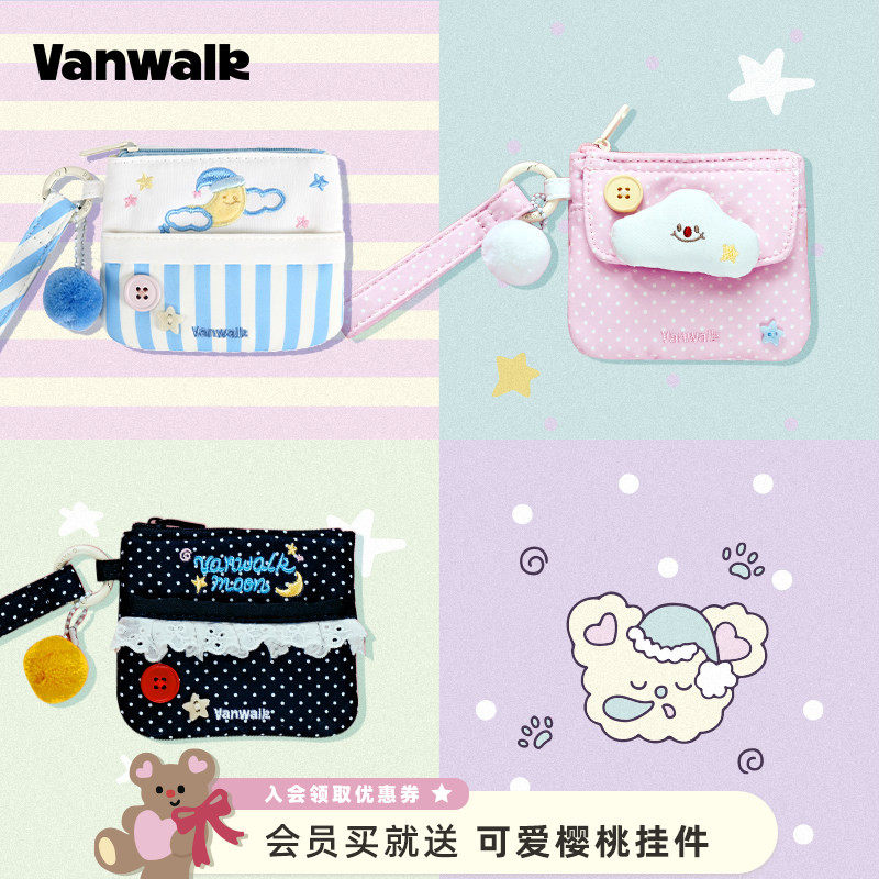 VANWALK 新款Starry创意ins小巧零钱包随身卡包收纳包礼物女生