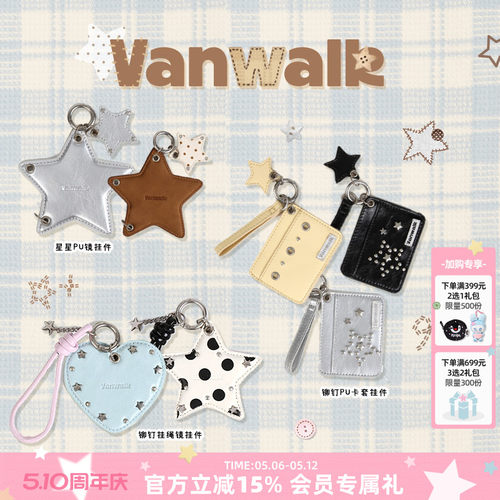 VANWALK/出走女生高颜值包包挂件