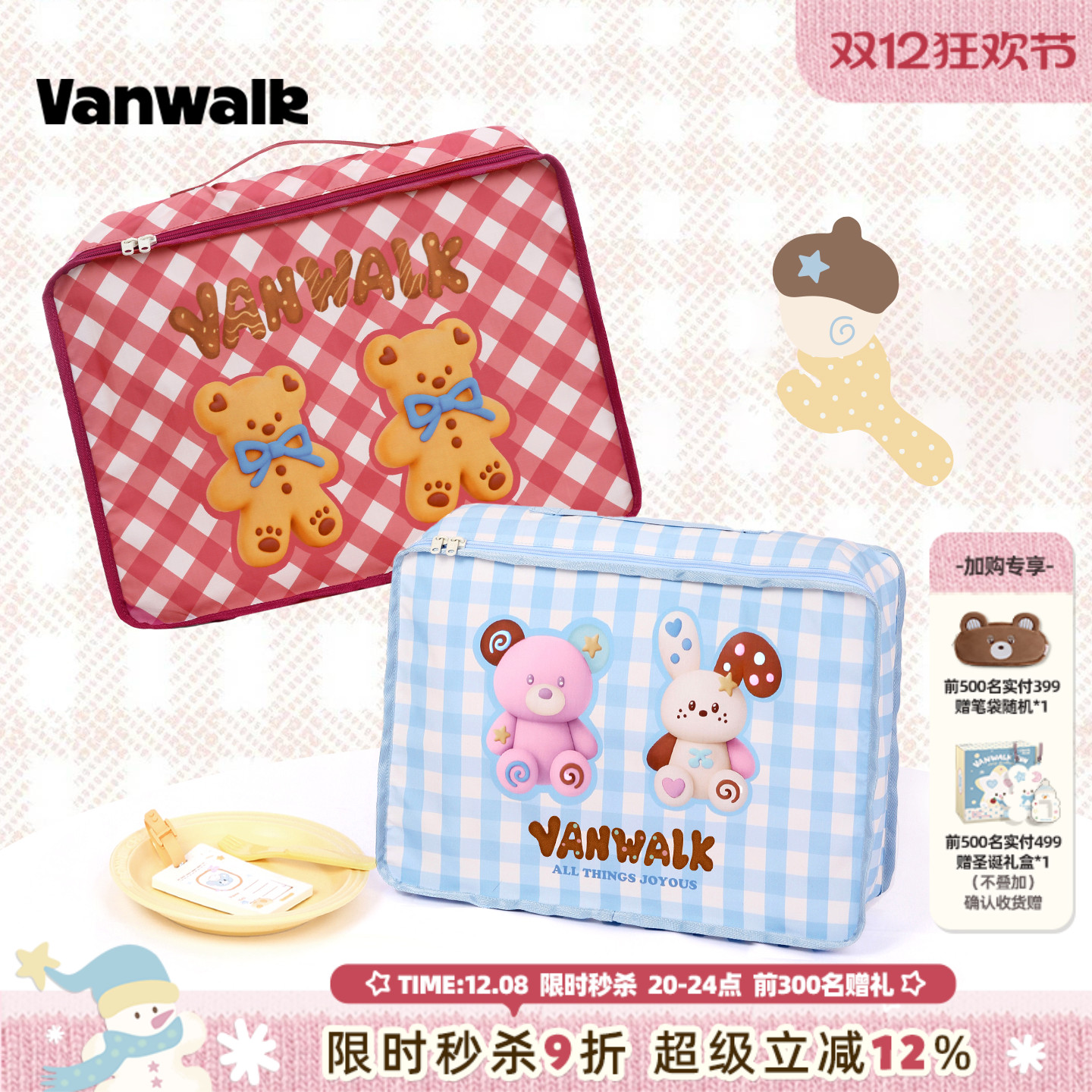 VANWALK/出走高颜值大容量收纳袋