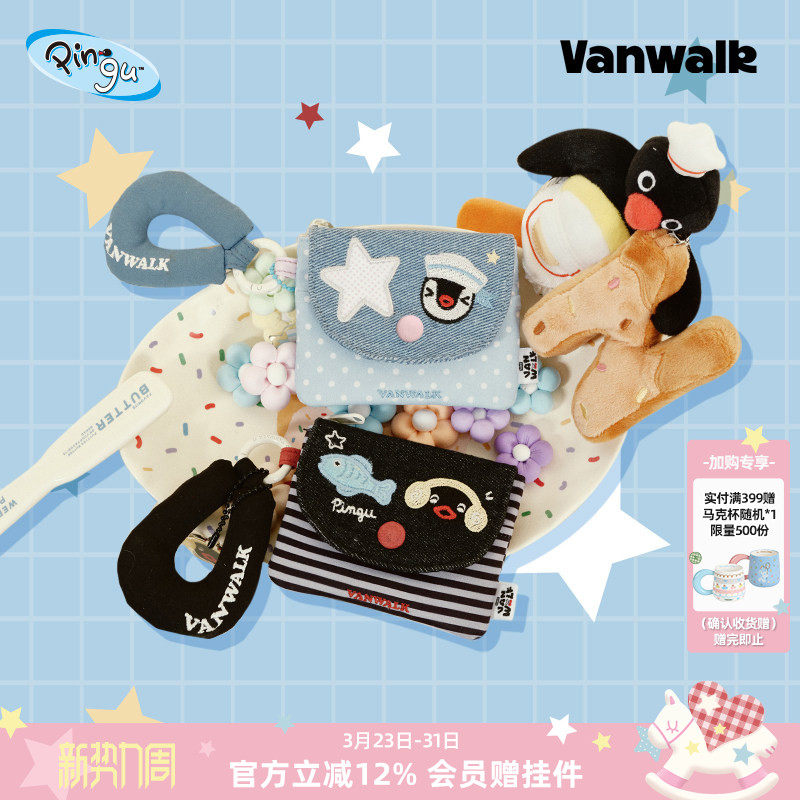 VANWALK Pingu卡通企鹅零钱包女生礼物便携耳机包手提收