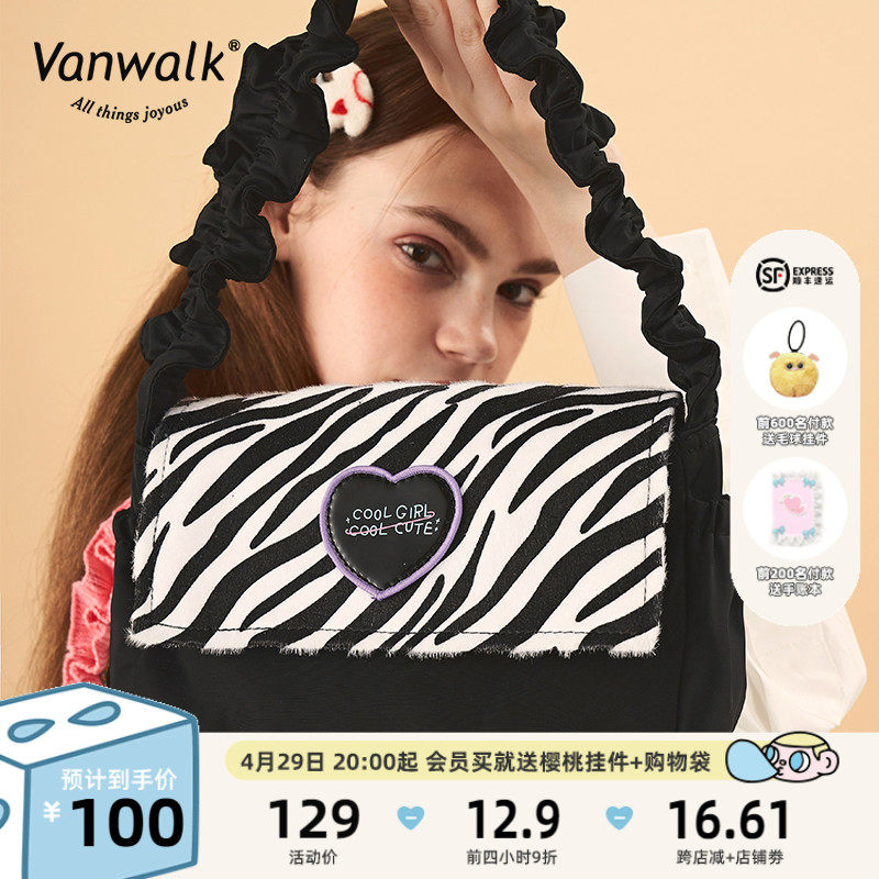 VANWALK阳光牧场 辣妹手提腋下包秋冬斑马纹单肩包包女小众豹纹包