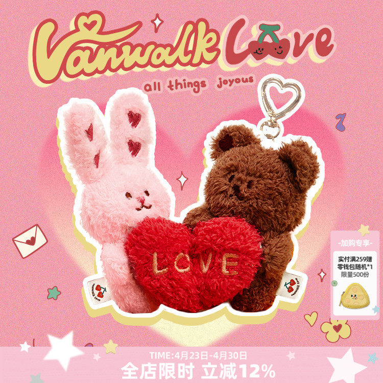 VANWALK情人节限定 可爱小熊毛绒公仔磁吸挂件背包包配饰书包挂饰