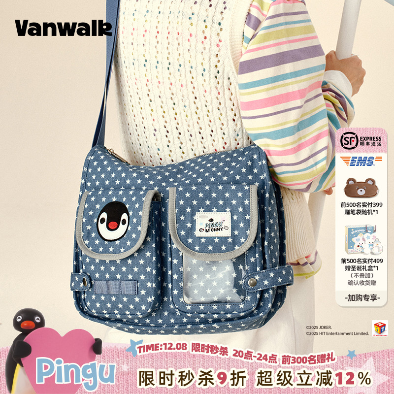 VANWALK/出走小众高颜值邮差包包