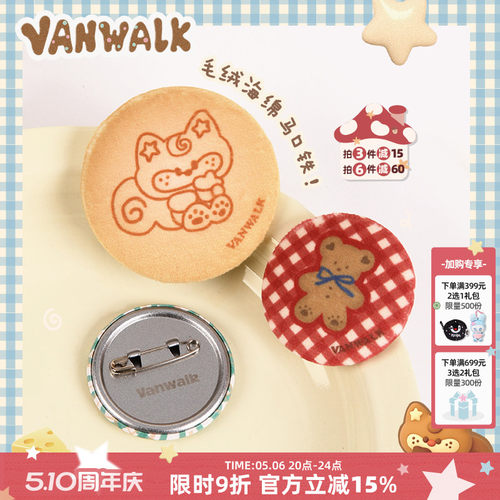VANWALK/出走高颜值包包配饰徽章