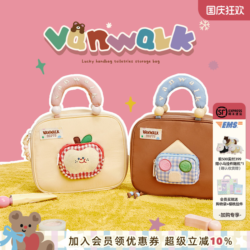 vanwalk/出走手提收纳洗漱化妆包