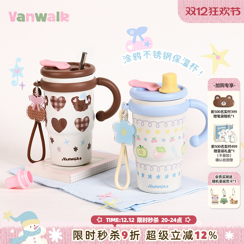 VANWALK/出走女生出游便携保温杯
