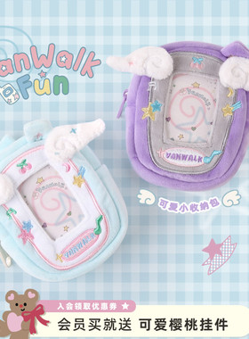 VANWALK幸运星 品牌定制校园学生卡套女生零钱收纳包挂件迷你卡包