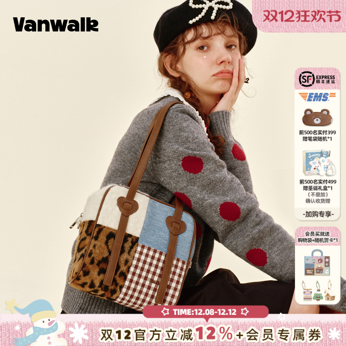 VANWALK/出走小众马卡龙单肩包包