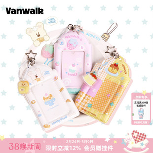 VANWALK Starry小众可爱手绘卡套学生证件照饭卡保护套女生挂件