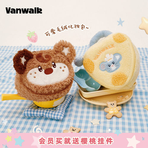 VANWALK/出走旅游随身便携化妆包