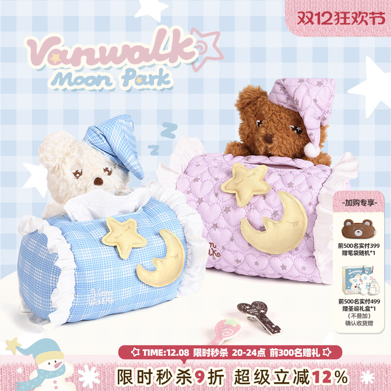 VANWALK/出走女生可爱小熊纸巾盒