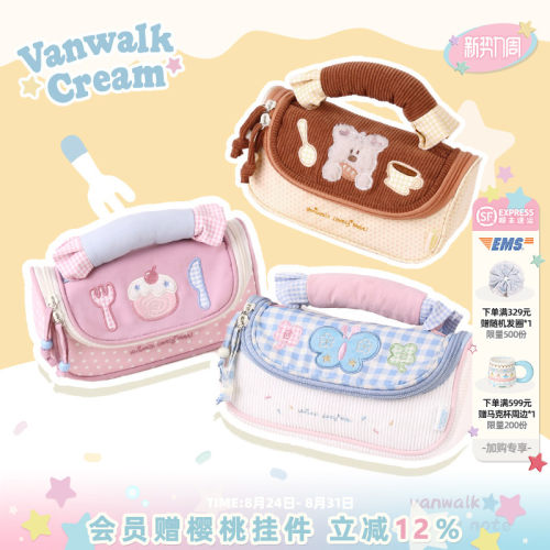 VANWALK/出走马卡龙轻便化妆包