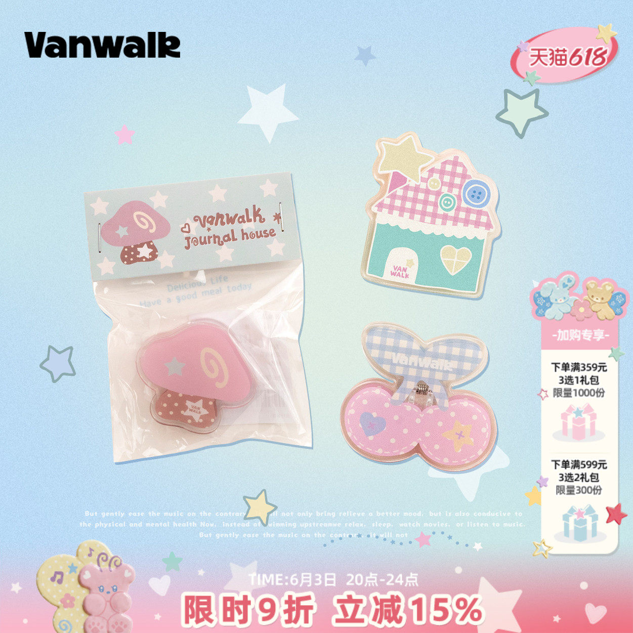 VANWALK手账屋 可爱亚克力夹子文具高颜值办公票夹手账本整理书夹